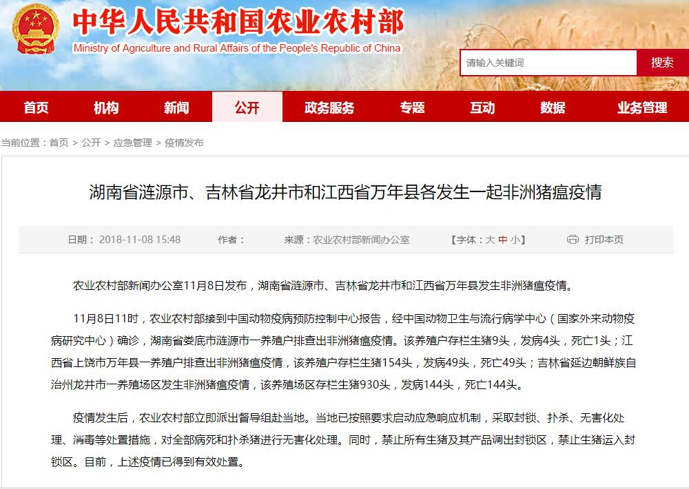 上海凈信組織研磨機(jī)助理中國(guó)海關(guān)抗擊非洲豬瘟?。?！
